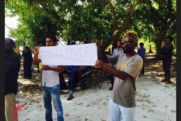 ފ އަތޮޅު ވިއްކާލުމާ ދެކޮޅައް ޝުއޫރު ފާޅުކޮއް އިޙްތިޖާޖް ކުރަނީ