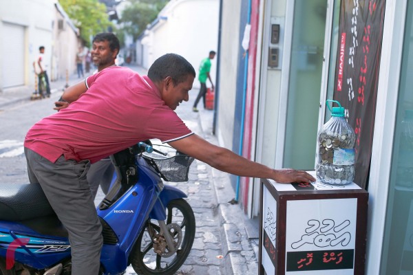 "އަބުރު ފަންޑު" އަށް އެހީތެރިވުމުގެ ގޮތުން ހެޔޮ އެދޭ ފަރާތަކުން އަބުރު ފޮއްޓަށް ފައިސާ ލަނީ