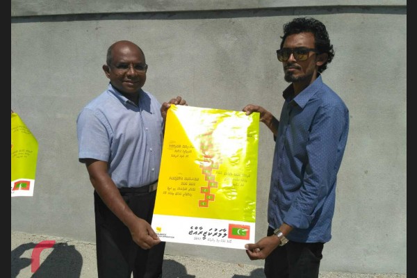 އޭޕްރީލް 6، 2017: އެމްޑީޕީން ގއ. އަތޮޅުގެ ބައެއް ބައެއް ރަށްރަށް ކުރި ދަތުރުގެ ތެރެއިން