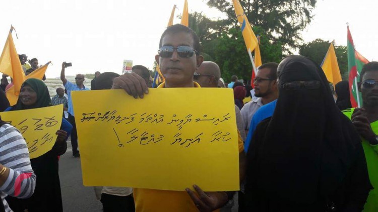 އޯގަސްޓް 11، 2017: ސަރުކާރާ ދެކޮޅަށް އައްޑޫގައި ބޭއްވި މުޒާހަރާގެ ތެރެއިން