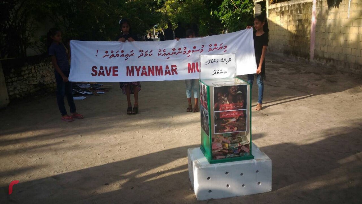 ސެޕްޓެމްބަރު 8، 2017، ރޮހިންޖާ މުސްލިމުންގެ ހައްގުތައް ރައްކާތެރިކުރުމަށާއި އިންސާނިއްޔަތާހިލާފަށް ހިންގާ ޖަރީމާތައް ހުއްޓުވުމައް ގޮވާލައި ބ.ކަމަދޫއާއި ބޭއްވި ހިނގާލުމުގެ ތެރެއިން