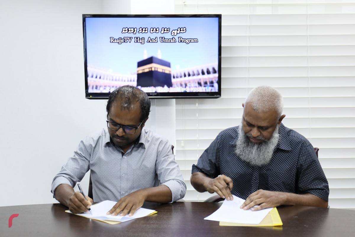 ސެޕްޓެމްބަރު 17، 2017: ރާއްޖެ ޓީވީ ހައްޖު އެންޑް އުމްރާ ދަތުރު ޕްރޮގްރާމް އިފްތިތާހްކުރުމުގެ ގޮތުން ހައްޖު ގްރޫޕްތަކާއިއެކު ސޮއިކުރުމަށް ބޭއްވި ރަސްމިއްޔާތުގައި އެކްރޯ ހައްޖު ގްރޫޕްއާއިއެކު ސޮއިކުރަނީ