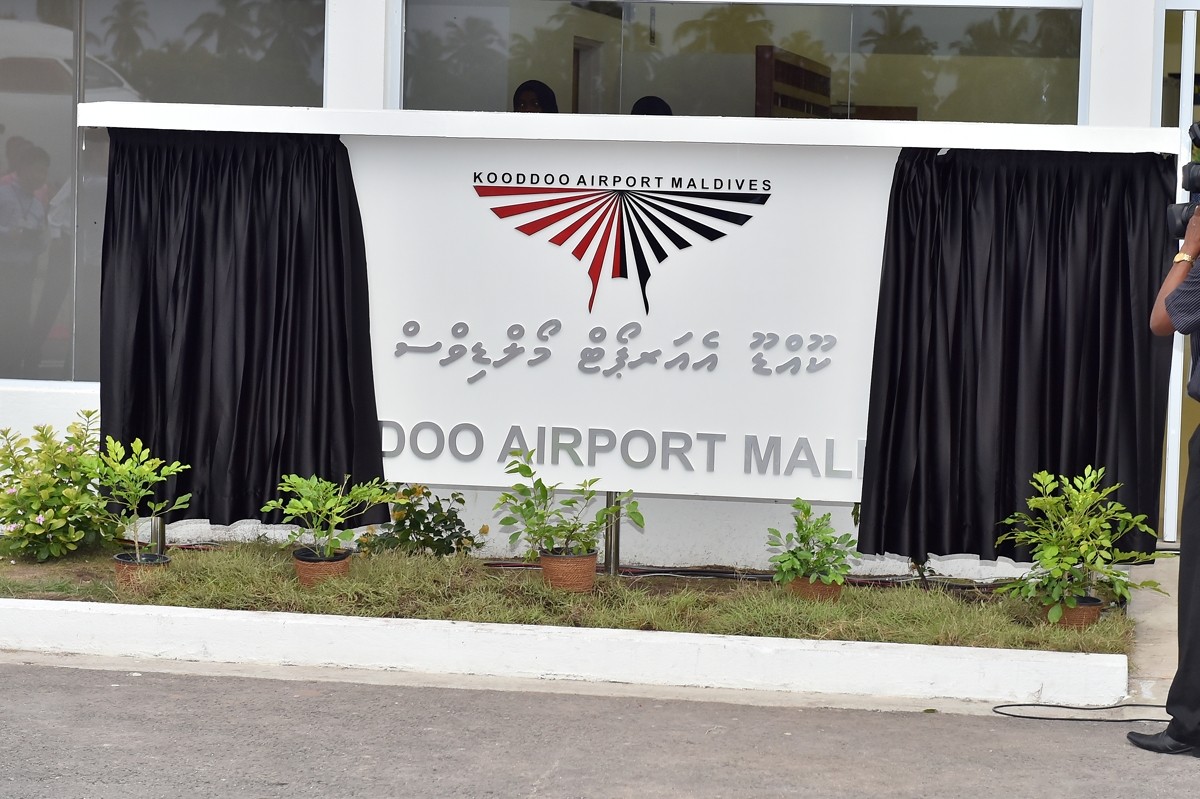 ސެޕްޓެމްބަރު 25، 2017 : ކޫއްޑޫ އެއާޕޯޓް ރަސްމީކޮށް ހުޅުވައިދެއްވުމަށް ބޭއްވި ހާއްސަ ރަސްމިއްޔާތުގެ ތެރެއިން