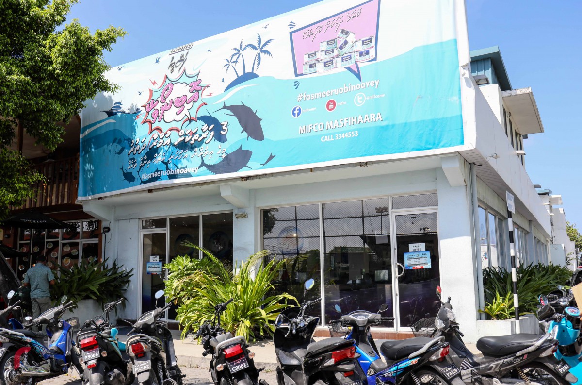 މިފްކޯ މަސް ފިހާރަ