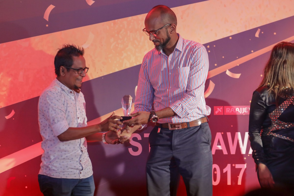 ޖެނުއަރީ 5، 2017: ރާއްޖެ ޓީވީގެ އަހަރުގެ އެންމެ މޮޅު ޕްރެޒެންޓަރަކަށް ހޮވުނު ސީނިއަރ ވީޑިއޯ ޖަރނަލިސްޓް އަހުމަދު މުހުސިން އާއި އެ އެވޯޑް ހަވާލުކުރަނީ