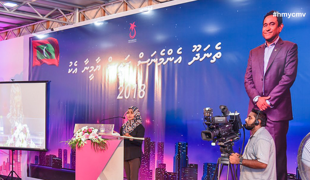 މާރޗް 22، 2018: ޕީޕީއެމް ރުމާލު 2 ޖަގަހައިގައި ކުރިއަށްގެންދިޔަ ޖަލްސާގެ ތެރެއިން، މި ޖަލްސާގައި ސަރުކާރަތް ނިސްބަތްވާ ގިނަ މަޖިލިސް މެމްބަރުންނާއި ސަރުކާރު ކުންފުނި ތަކުގެ އިސްވެރިން ވަނީ ބައިވެރިވެ ވަޑައިގެންފައި -- ފޮޓޯ: ޓްވިޓާ/އެޗްއެމްވައިސީ