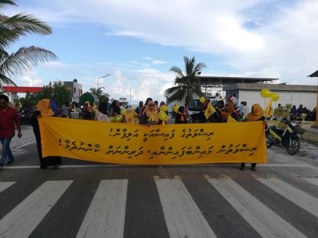 މާރޗް 23، 2018: އެމްޑީޕީއިން އިންތިޒާމްކޮށްގެން ތިނަދޫގައި ކުރިއަށްގެންދިޔަ ހިނގާލުމުގެ ތެރެއިން