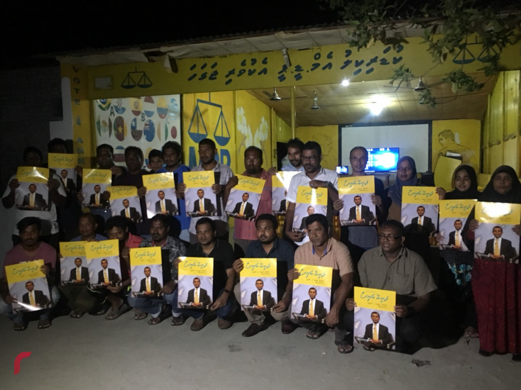 މެއި 17، 2018: އެމްޑީޕީއިން "ޖަޒީރާ ރައީސް" ގެ ނަމުގައި ރިޔާސީ އިންތިހާބަށް ކުރަމުން އަންނަ ކެމްޕެއިންގައި ބ އަތޮޅަށް ކުރަމުންގެންދާ ދަތުރުގެ ތެރެއިން، މި ދަތުރުގައި ބ އަތޮޅުގެ ގިނަ އަދަދެއްގެ ރައްތަކަށް ދިއުމަށް ވަނީ ހަމަޖެހިފައި