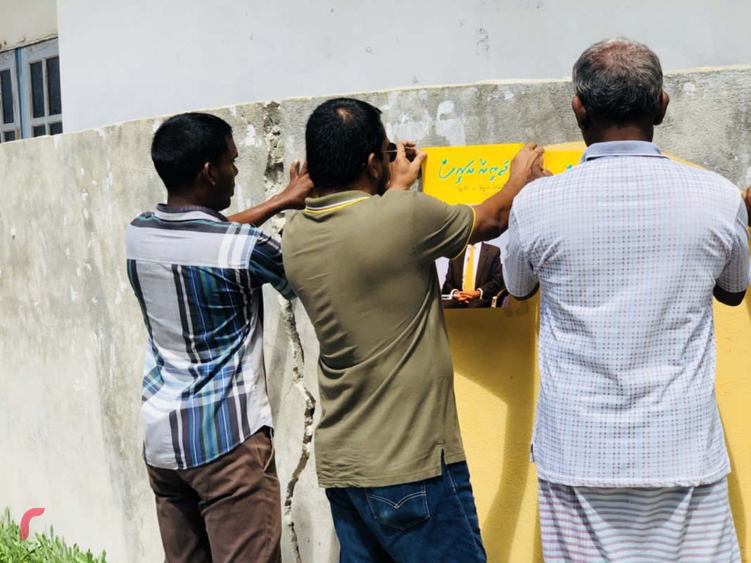 މެއި 18، 2018: ރައީސް ނަޝީދު "ޖަޒީރާ ރައީސް"ގެ ނަމުގައި ރިޔާސީ އިންތިހާބަށް ކުރައްވަމުން ގެންދަވާ ކެމްޕެއިންގެ ތެރެއިން ގއ. ދެއްވަދޫގައި ކެމްޕެއިން ޕޯސްޓަރު ހަރުކުރަނީ، މި ދަތުރުގައި ރައީސް ނަޝީދުގެ ޓީމް ހުވަދު އަތޮޅުގެ ގިނަ ރަށްތަކަށް ދިއުމަށް ވަނީ ހަމަޖެހިފައި -- ފޮޓޯ: ރާއްޖެ އެމްވީ