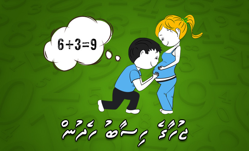 ޖުހާގެ ހިސާބު ހެދުން