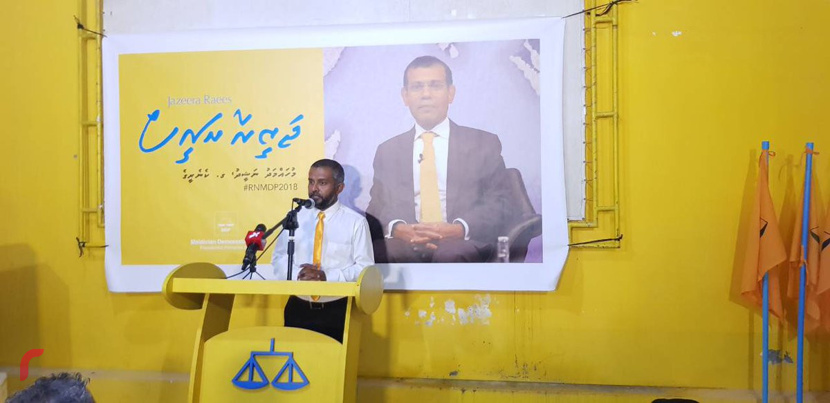 މެއި 23، 2018: ރައީސް ނަޝީދުގެ "ޖަޒީރާ ރައީސް" ކެމްޕެއިންގައި ޅ. ނައިފަރުގައި ބޭއްވި ޖަލްސާގެ ތެރެއިން. ޖަލްސާގައި ސްކައިޕް މެދުވެރިކޮށް ރައީސް ނަޝީދު ވަނީ ވާހަކަފުޅު ދައްކަވާފައި.