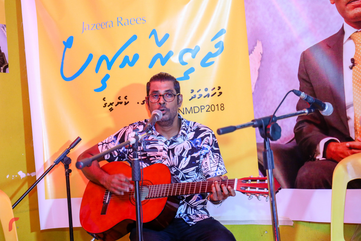 މެއި 28، 2018:އެމްޑީޕީގެ ޕްރައިމަރީ ކެމްޕެއިންގައި ޒުވާނުންނާ ބައްދަލުކުރަން ހޭންގްއައުޓްގައި ބޭއްވި އިވެންޓްގައި މަޝްހޫރު ލަވަކިޔުންތެރިޔާ މުހައްމަދު މާޖިދު (މެޒޯ މޯޑް) ލަވައެއް ކިޔަނީ. -- ފޮޓޯ: މުހައްމަދު ޝަރުހާން / ރާއްޖެ އެމްވީ