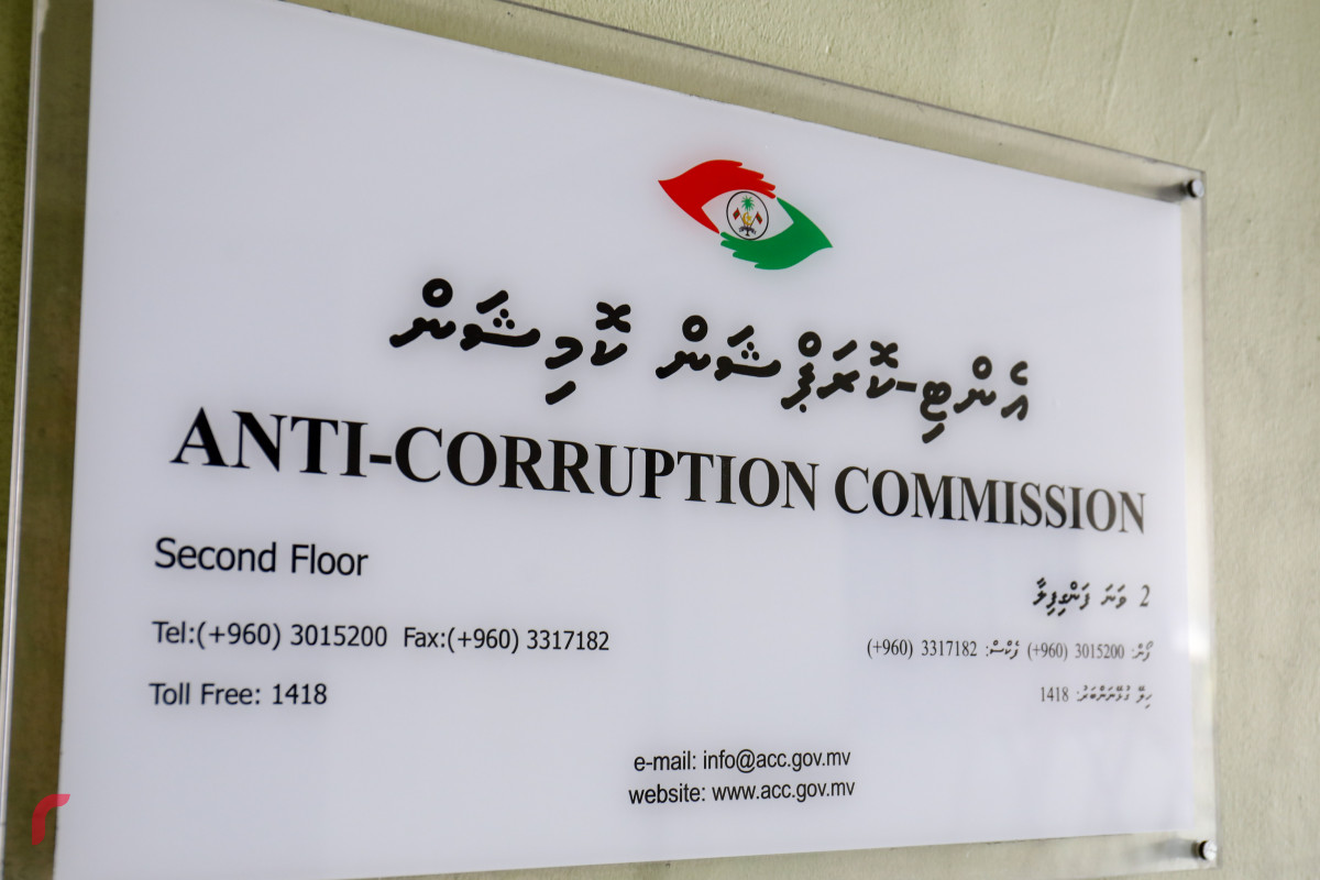 އެންޓި ކޮރަޕްޝަން ކޮމިޝަން