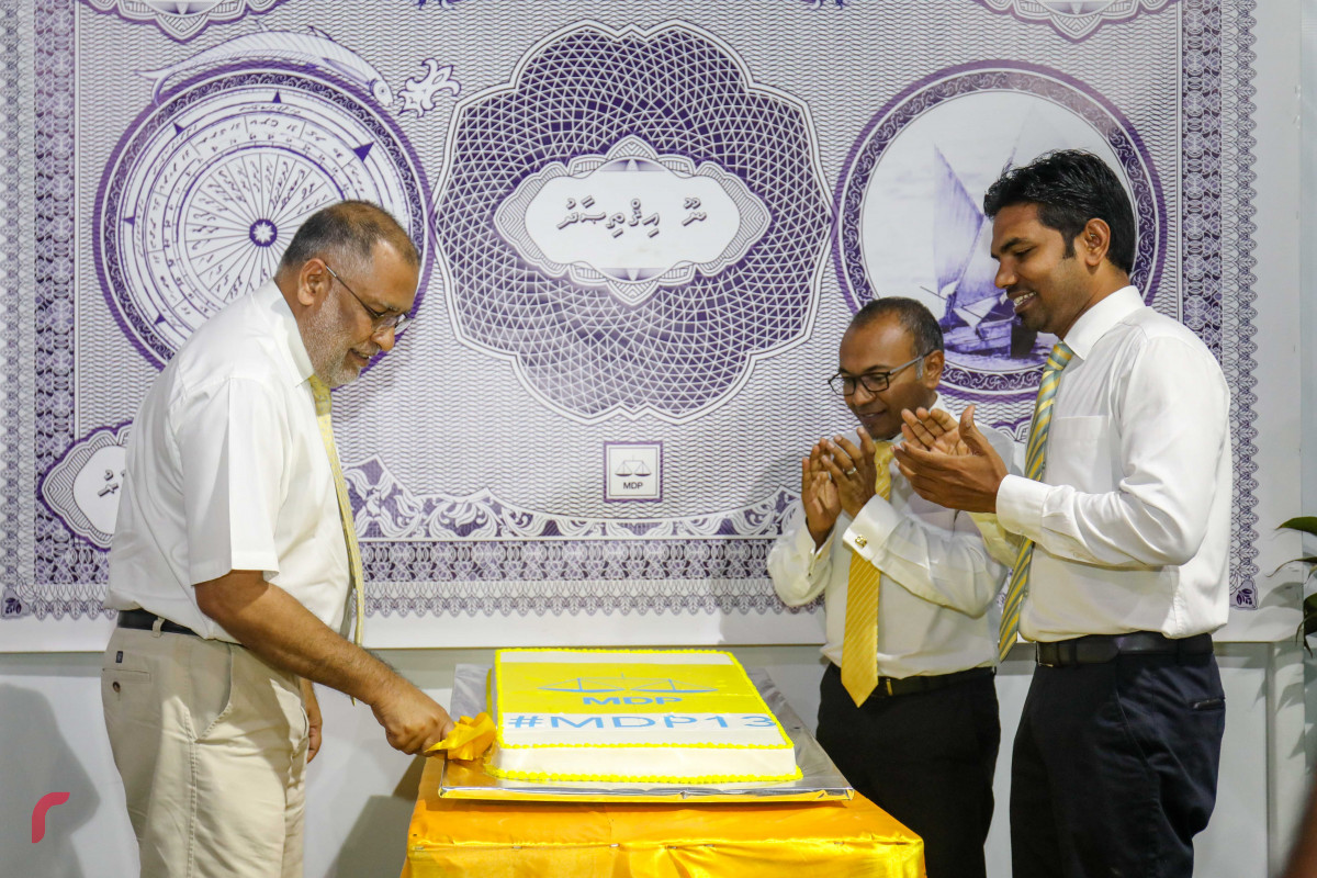 ޖޫން 26، 2018: އެމްޑީޕީއަށް 13 އަހަރު ފުރުން ފާހަގަ ކުރުމަށް ހަރުގޭގައި ބޭއްވި ރަސްމިއްޔާތުގައި އެމްޑީޕީގެ ޗެއާޕާސަން ހަސަން ލަތީފް އަދި ނާއިބު ރައީސް ޝިފާޒް ކޭކު ފެޅުމުގެ ރަސްމިއްޔާތުގައި ބައިވެރިވެލައްވަނީ- ފޮޓޯ: މުހައްމަދު ޝަރުހާން / ރާއްޖެ އެމްވީ