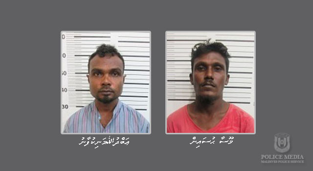 ފުލުހުން ހޯދަމުންދާ ދެ މީހުން
