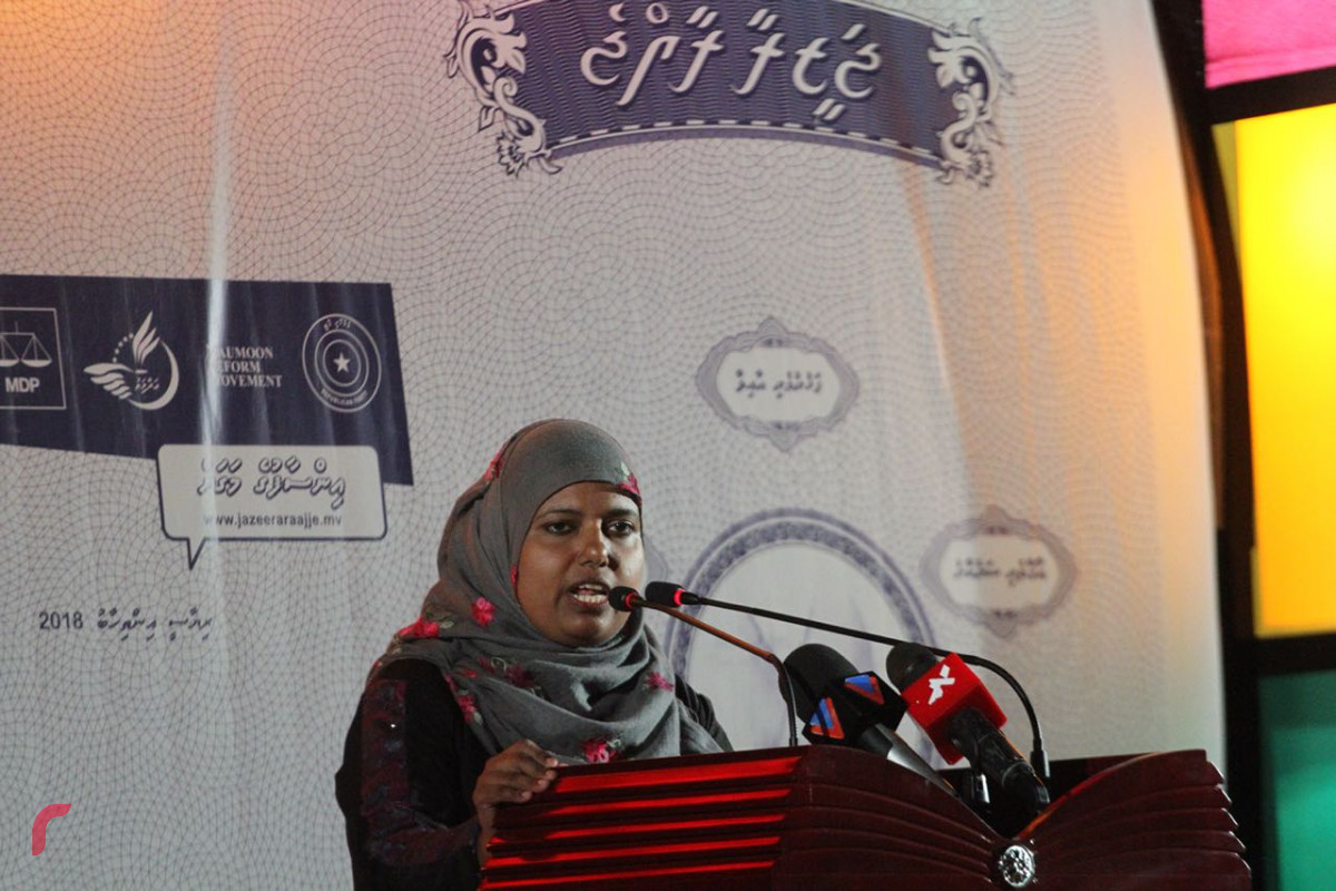 އޯގަސްޓް 14، 2018 : ގުޅިފައިވާ އިއްތިހާދުން އިންތިޒާމްކޮށްގެން ހދ ކުޅުދުއްފުށީގައި ކުރިއަށްގެންދިޔަ ޖަލްސާގައި އަދާލަތު ޕާޓީގެ ފޮރިން ރިލޭޝަންސްގެ ކޮމިޓީގެ ޗެއާ ޝިދާތާ ޝަރީފް ވާހަކަ ދައްކަވަނީ