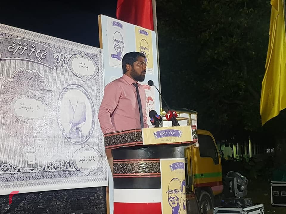 އޯގަސްޓް 21، 2018: ގުޅިފައިވާ އިއްތިހާދުން އިންތިޒާމްކޮށްގެން ފުވައްމުލަކުގައި ބޭއްވި ޖަލްސާގައި ފުވައްމުލަކު އުިތުރު ދާއިރާގެ މެމްބަރު އަލީ ޝާހު ވާހަކަފުޅު ދައްކަވަނި