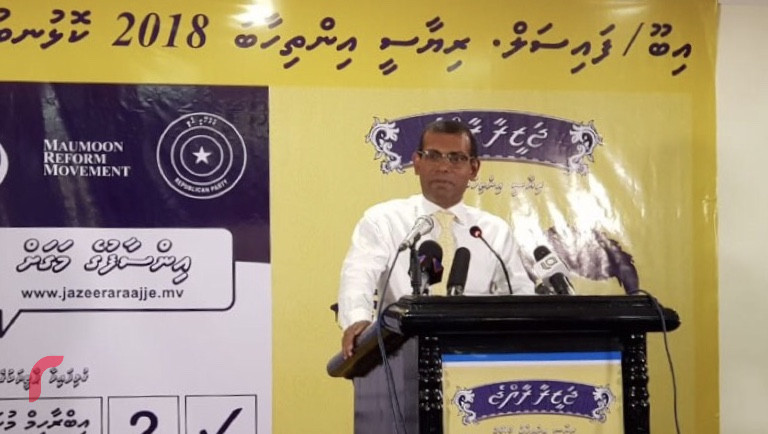 އޯގަސްޓް 27، 2018: ގުޅިފައިވާ ޕާޓީތަކުގެ ރިޔާސީ ކެންޑިޑޭޓް ކޮލަމްބޯގައި ދިރިއުޅުއްވާ ރައްޔިތުންނާއި ބައްދަލުކުރެއްވުމަށް ކުރިއަށްގެންދިޔަ ރަސްމިއްޔާތުގައި ކުރީގެ ރައީސް މުހައްމަދު ނަޝީދު ވާހަކަފުުޅު ދައްކަވަނީ