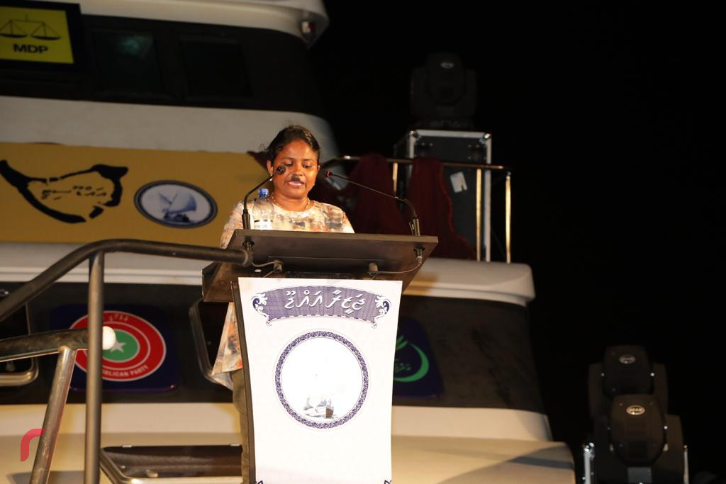 ސެޕްޓެމްބަރު 20، 2018 : ގުޅިފައިވާ ސިޔާސީ ޕާޓީތަކުން ކެމްޕެއިންގެ ފަހު ޖަލްސާއެއްގެ ގޮތުން އައްޑު ސިޓީ ހިތަދޫގައި ބޭއްވި ބޮޑު ޖަލްސާގެ ތެރެއިން މައުމޫން ރިފޯމް މޫވްމެންޓްގެ ފަރާތުން އައިމިނަތު ނާދިރާ ވާހަކަ ދައްކަވަނީ