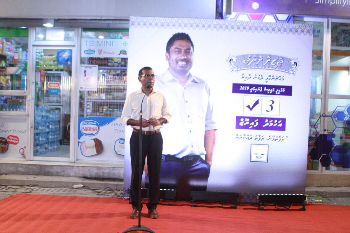 ފައިރޫޒްގެ ކެމްޕޭން ލޯންޗުކުރުމަށް ބޭއްވި ޖަލްސާގެ ތެރެއިން - މަޖިލީހުގެ ތަނަވަސް އަޣުލަބިއްޔަތު އެމްޑީޕީން ނަގާނެ ކަމަށް ވިދާޅުވި -- ފޮޓޯ: @Simwarr