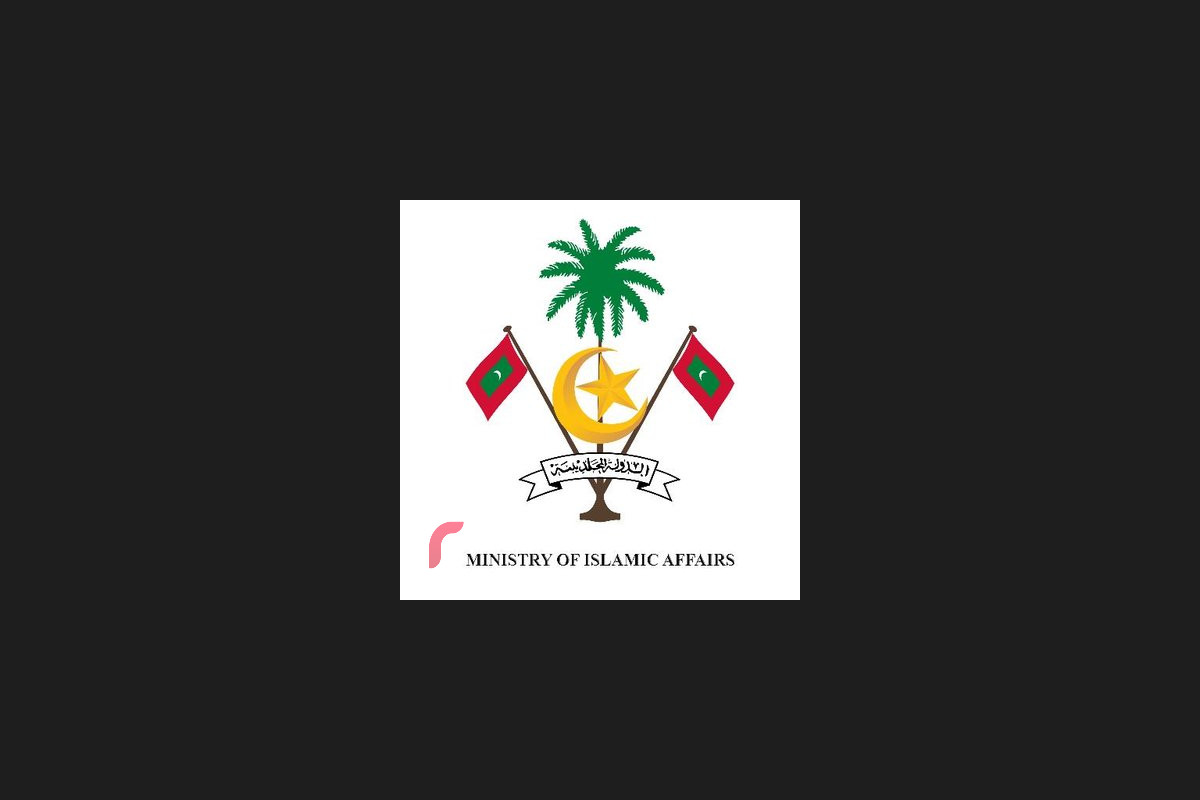 އިސްލާމިކް މިނިސްޓްރީ