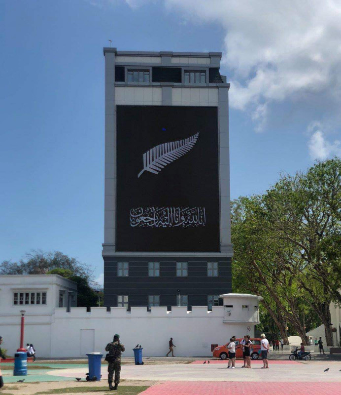 ނިއުޒިލޭންޑް ހަމަލާގައި މަރާލި މ،ުސްލިމުންގެ ހަނދާނުގައި އެމްއެންޑީއެފުން ބެހެއްޓި ލެޑް ބޯޑް