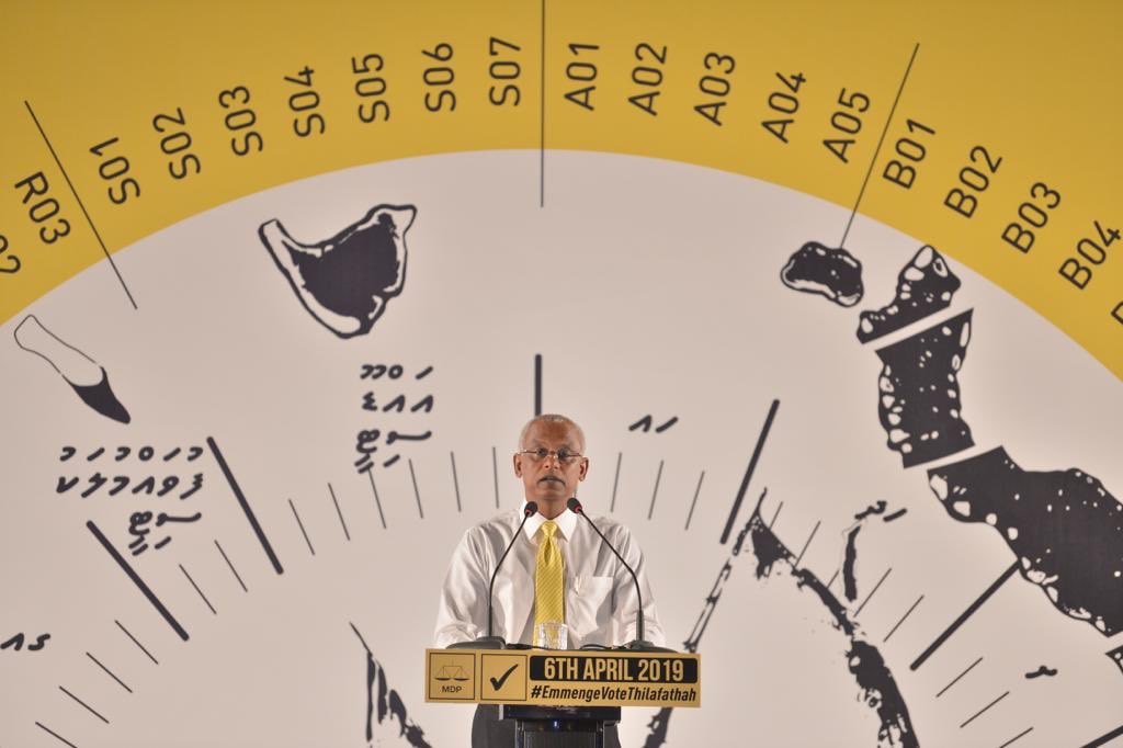 ރައީސުލްޖުމްހޫރިއްޔާ އިބްރާހިމް މުހައްމަދު ސޯލިހު