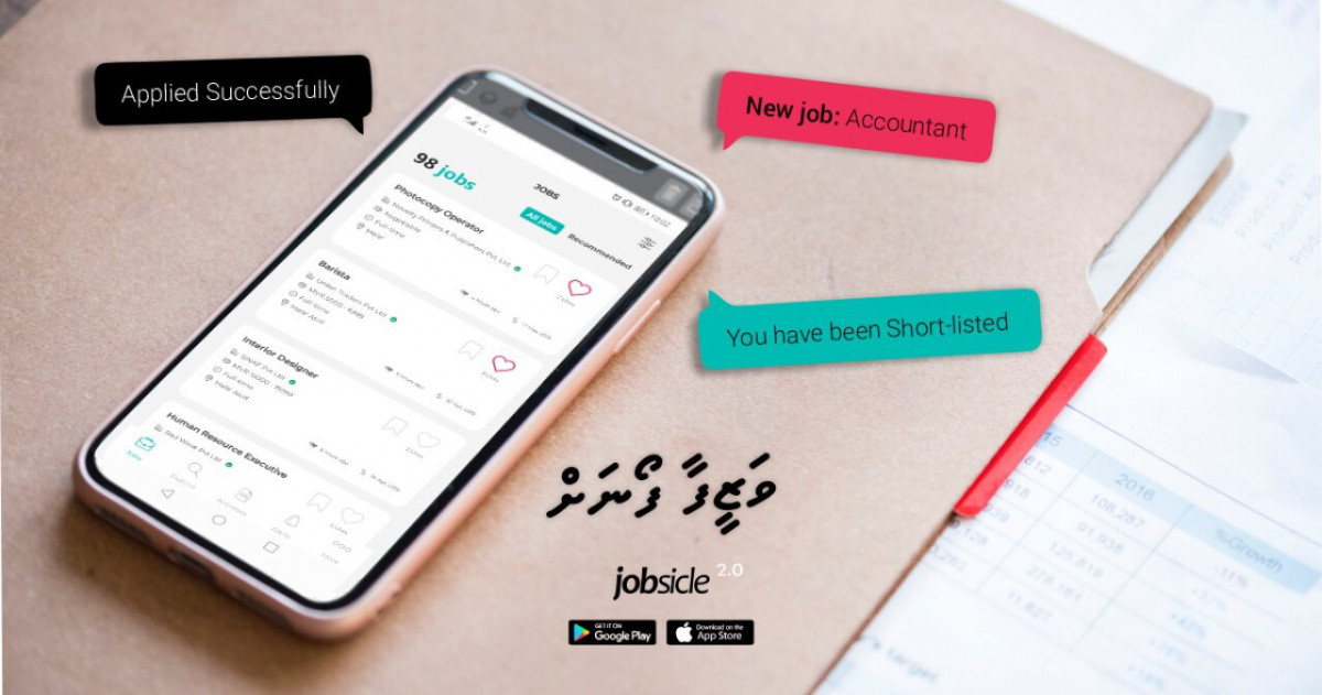 ޖޮބްސިކަލް: ވަޒީފާ ހޯދުމަށް އީޖާދީ ހައްލެއް