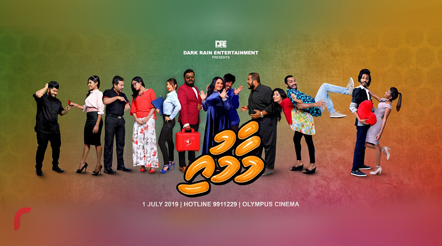 \'މާމުއި\'ގެ ސްޕެޝަލް އެޑިޝަން ޕޯސްޓަރެއް