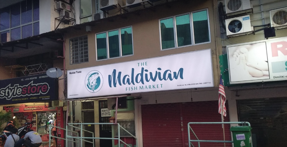 މެލޭޝިއާގައި ހުޅުވާފައިވާ ދަ މޯލްޑިވިއަން ފިޝް މާކެޓް