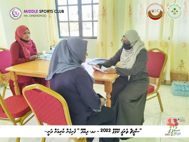 ދިއްދޫގައި ކުރިއަށްދާ ސްޕީޗް ތެރަޕީ ކޭމްޕްގެ ތެރެއިން