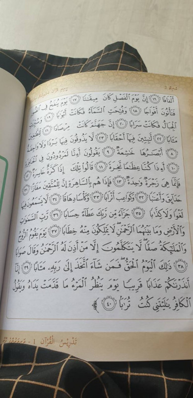 ގްރޭޑް 1 ގެ ގުރުއާން ފޮތުގައި އިން ކުށް