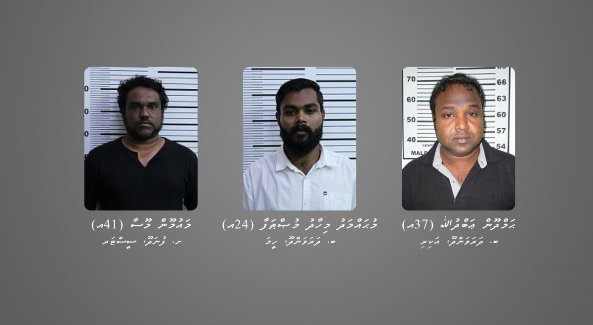 ބަރަހަނާ މަންޒަރު ރެކޯޑްކޮށް އެ ވީޑިއޯ ބޭނުންކޮށްގެން ބްލެކްކުރިކަމުގެ ތުހުމަތުގައި ހައްޔަރުކުރި ތިން މީހުން