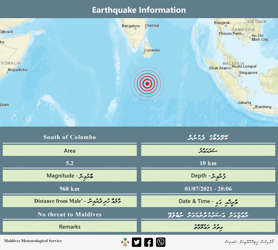 ބިންހެލުމާ ގުޅިގެން މެޓް އޮފީހުން އާންމުކުރި ފޮޓޯ