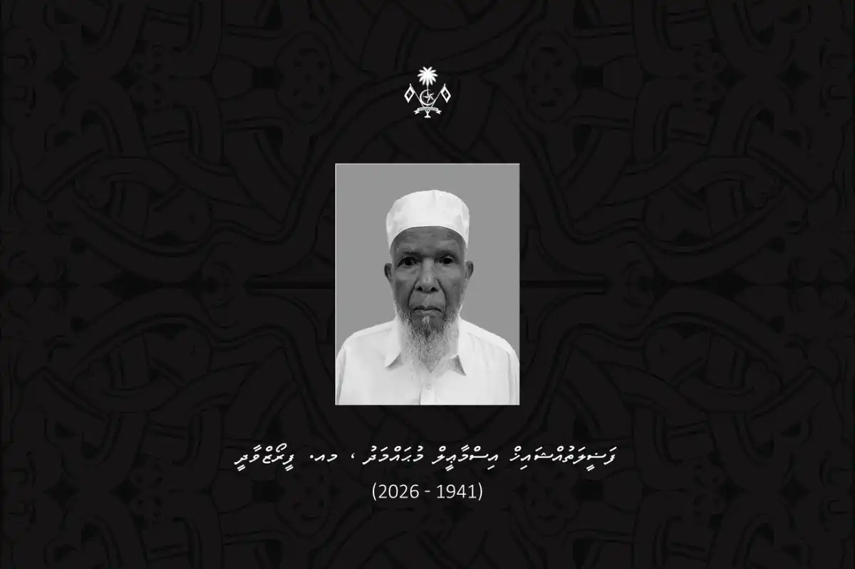 އިސްލާމްދީނަށް ގިނަގުނަ ޚިދުމަތްތަކެއް ކޮށްދެއްވާފައިވާ އަދި ދީނީ ޢިލްމު އުނގަންނައި ދިނުމުގެ ދާއިރާއިން ޝަރަފުވެރިކަމުގެ ޤައުމީ އިނާމު ޙާސިލުކުރައްވާފައިވާ ފަޟީލަތުއްޝައިޚް އިސްމާޢީލް މުޙައްމަދު އަވަހާރަވުމާ ގުޅިގެން ރައީސުލްޖުމްހޫރިއްޔާ ތަޢުޒިޔާ ވިދާޅުވެއްޖެ.