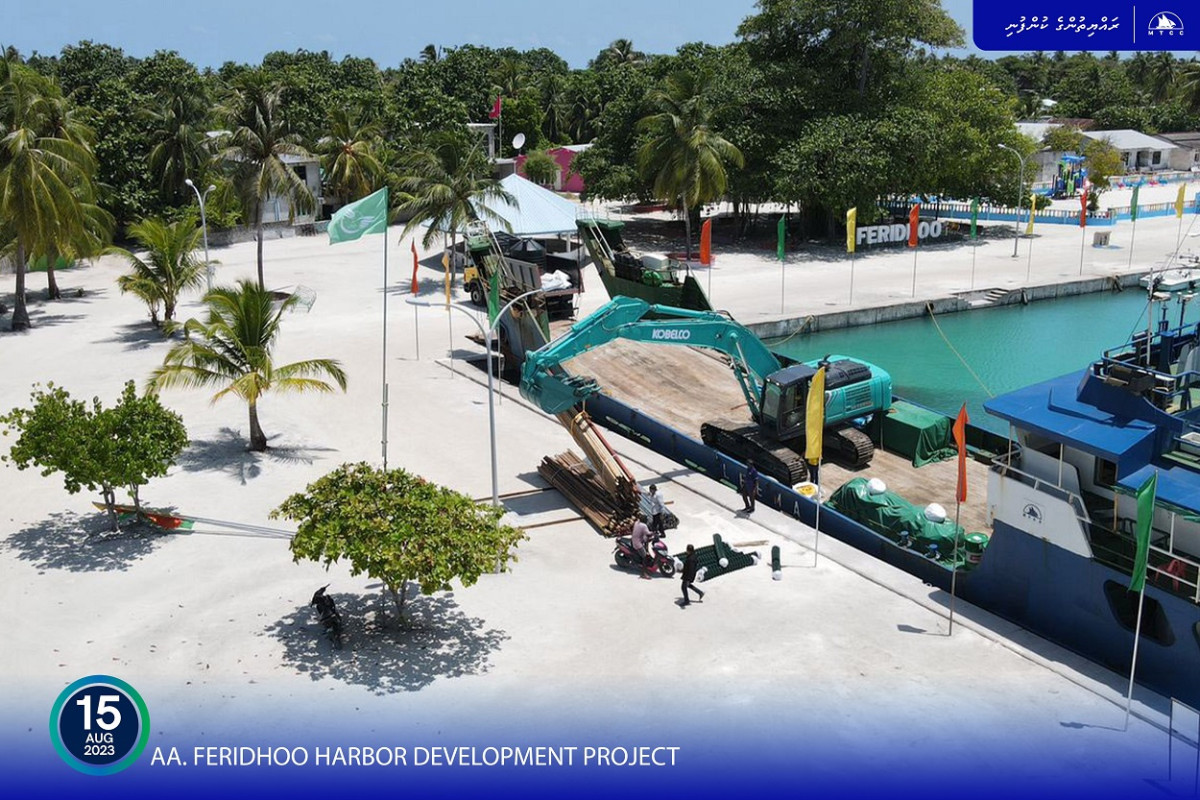 އއ ފެރިދޫ ބަނދަރު