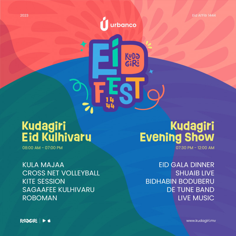 އީދު ފެސްޓް