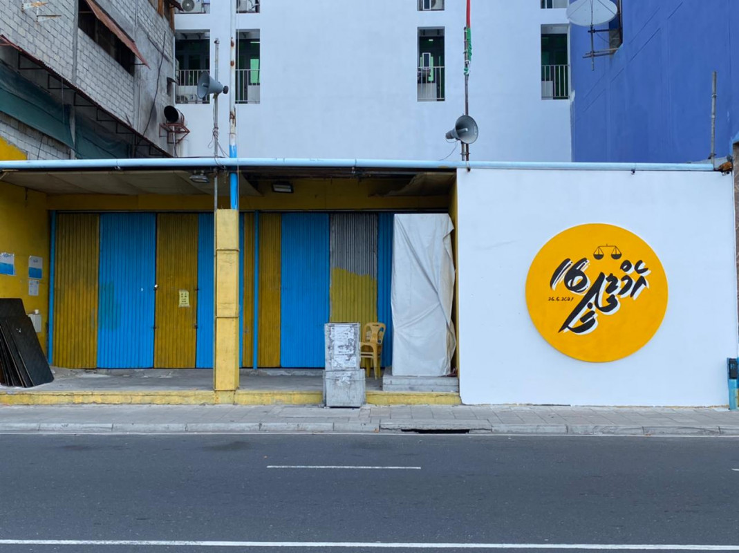 އެމްޑީޕީ ހަރުގޭގެ ބޭރުގައި އެމްޑީޕީ 16 ޖަހާފައި: ފޮޓޯ - ރާއްޖެއެމްވީ