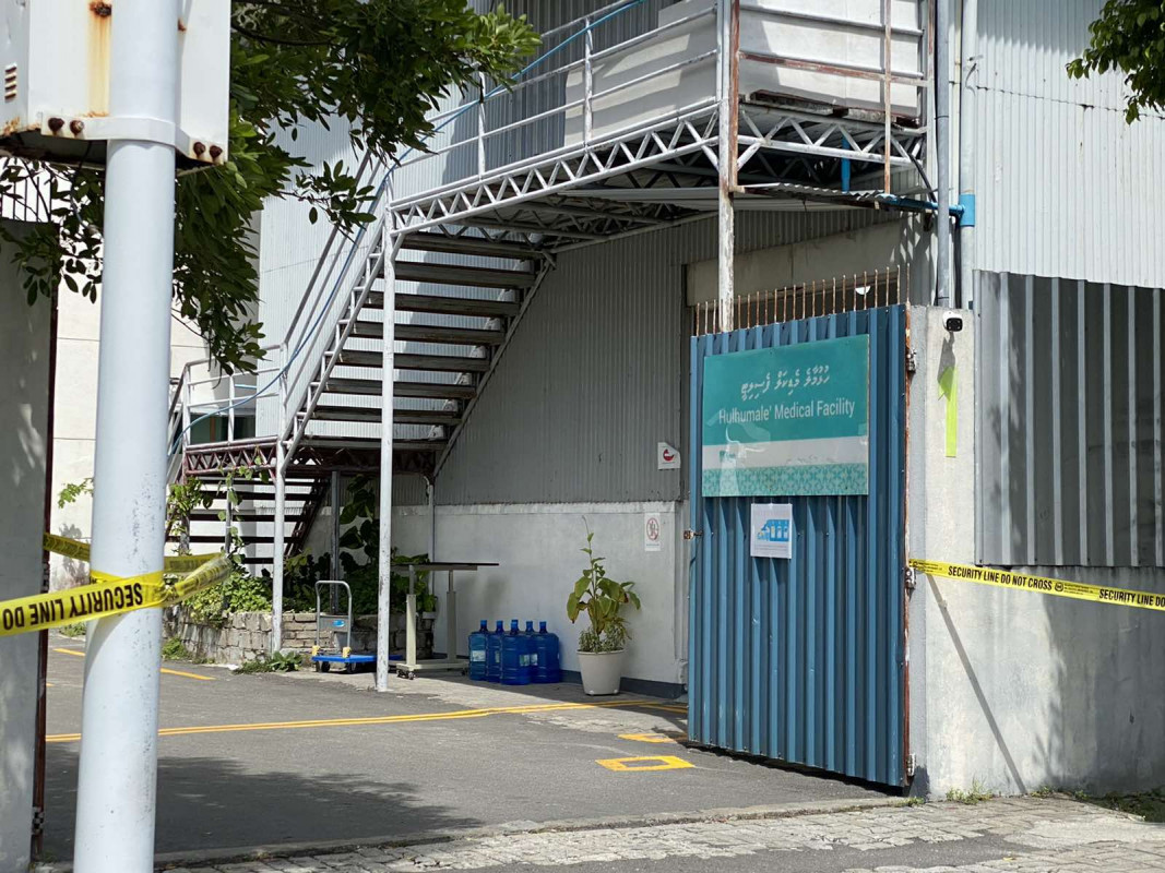 ހުޅުމާލެ މެޑިކަލް ފެސިލިޓީ