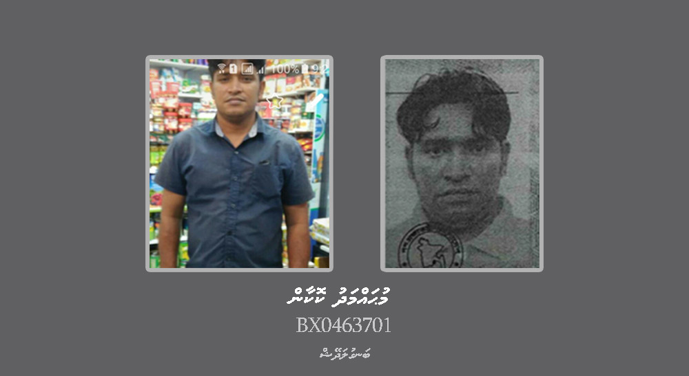 ފުލުހުން ހޯދަމުންދާ ބަނގުލަދޭޝް، މުޙައްމަދު ކޮކާން (40އ)