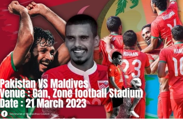 ޕާކިސްތާން - ރާއްޖެ މެޗުގެ އިސްތިހާރެއް: މެޗު ކުޅޭނީ ލ. ގަމުގައި