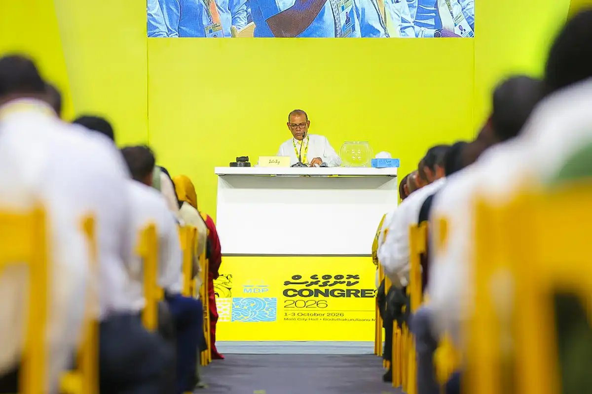 އެމްޑީޕީ ކޮންގްރެސް 2026ގެ ތެރެއިން