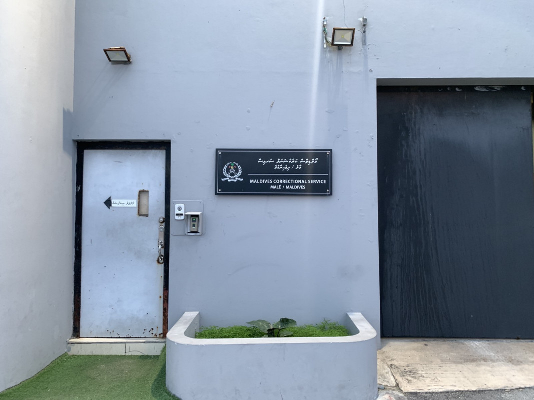 މޯލްޑިވްސް ކަރެކްޝަނަލް ސަރވިސް