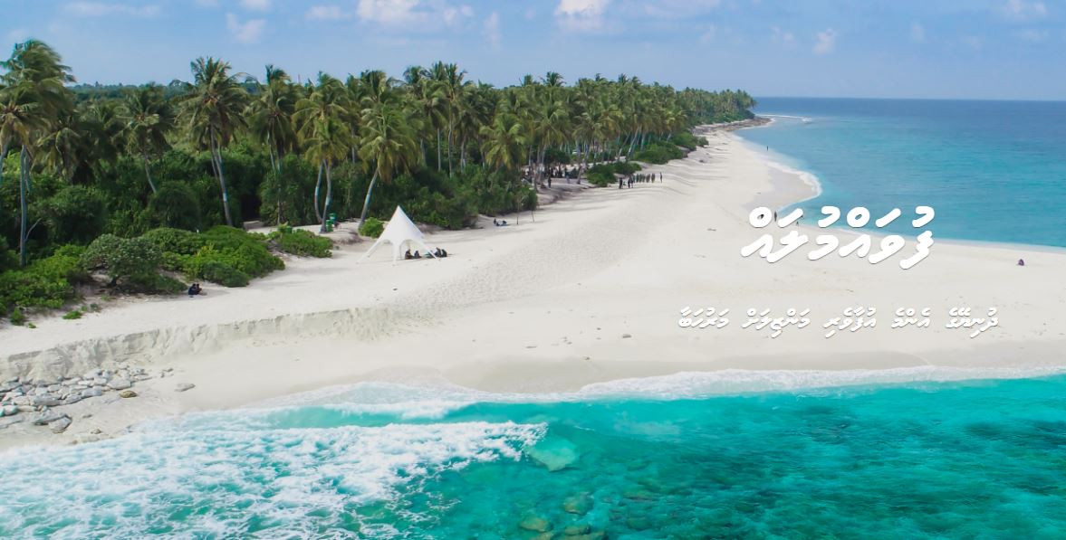 ފުވައްމުލައް ސިޓީ
