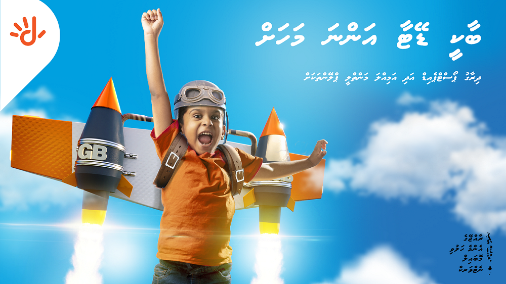 މި ޚިދުމަތް 1 ސެޕްޓެމްބަރ 2022ން ފެށިގެން ލިބޭނެ