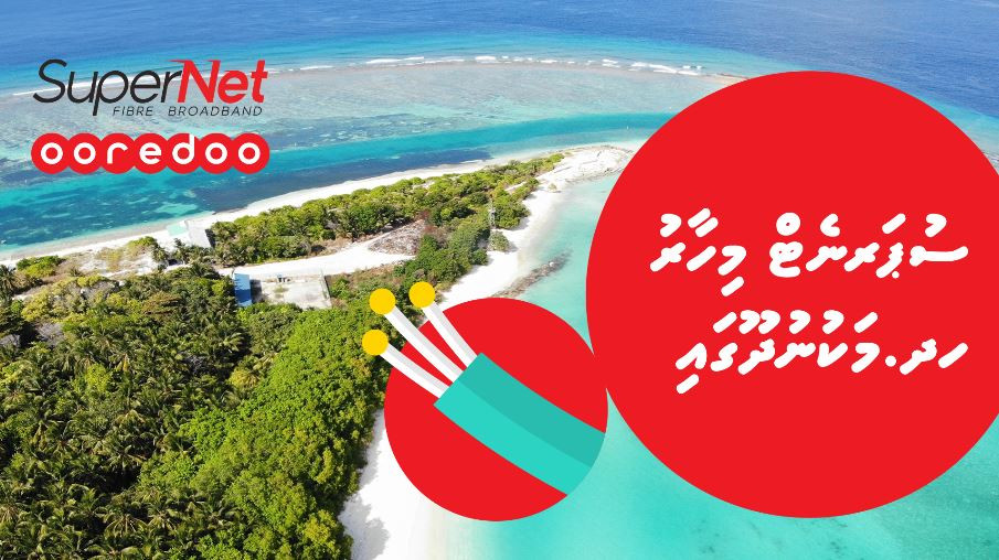 މި ޚިދުމަތާއެކު މަކުނުދޫ ރައްޔިތުންނަށް ވަރަށް ބޮޑު ފަސޭހައެއް ލިބިގެންދާނެ ކަމަށް އުރީދޫއިން ބުނޭ
