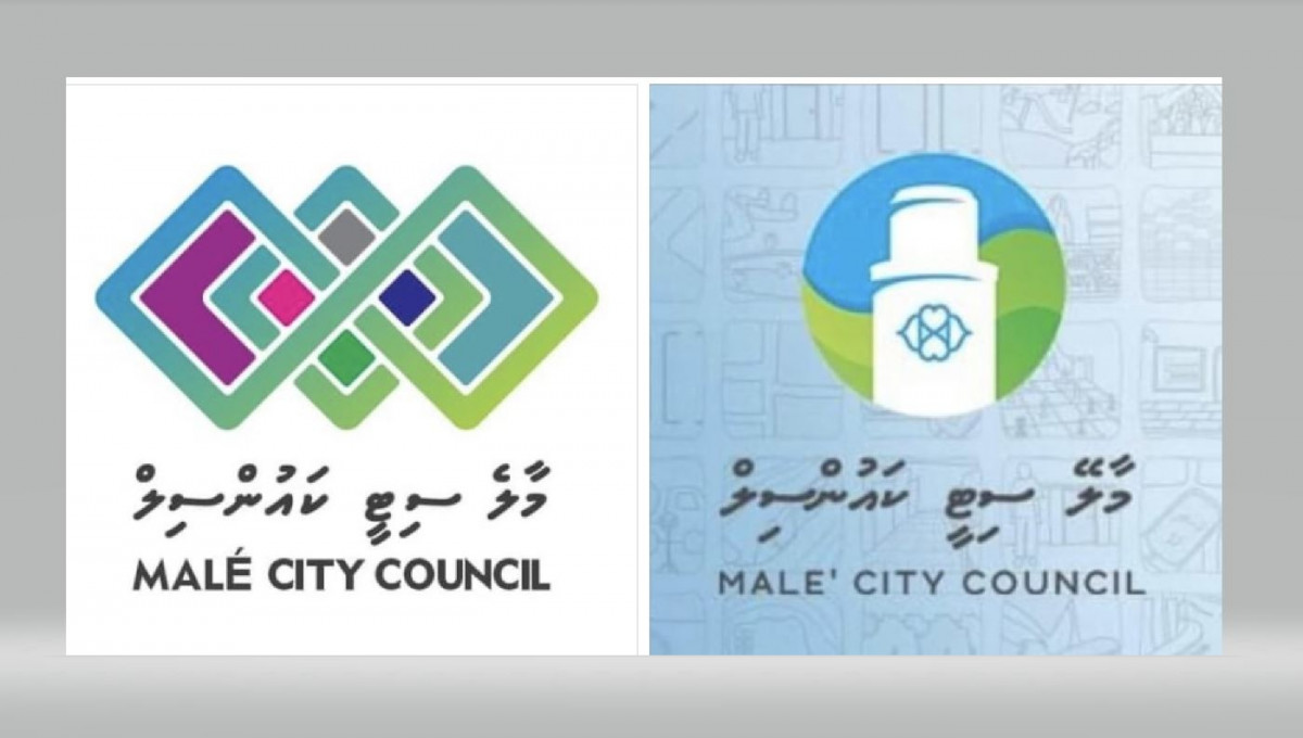 މާލޭ ސިޓީ ކައުންސިލުގެ ކުރީގެ (ކ) އަދި ފަހުގެ ލޯގޯ (ވ)