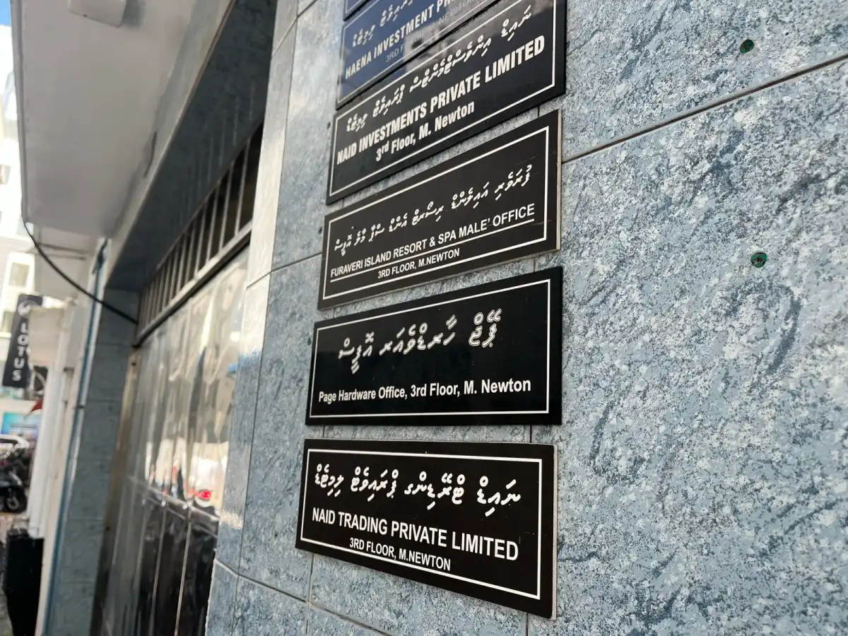 މ. ނިއުޓަންގެ ތިންވަނަ ފަންގިފިލާގައި ހިންގާ ނައިޑް އިންވެސްޓްމަންޓްސްގެ ބައެއް ވިޔަފާރިތަކުގެ އޮފީސްތަކުގެ ނަންް ބޯޑު