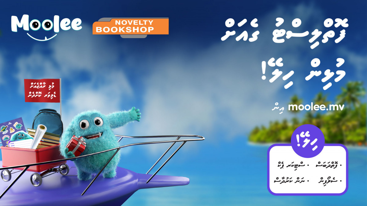 Ooredoo Maldives has partnered with Novelty Bookshop to enable customers online purchase of school booklist