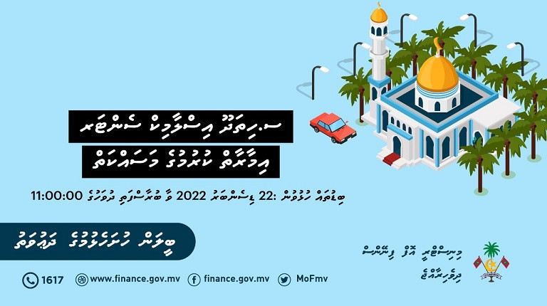 ސ. ހިތަދޫ އިސްލާމިކް ސެންޓަރު